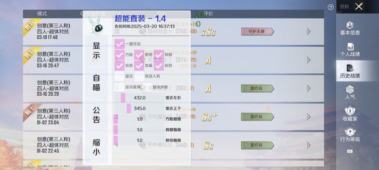 和平精英辅助使用常见问题解答的配图，内容相关：和平精英辅助工具近年来受到许多玩家的关注，主要因其提供多种实用功能，如自瞄、透视、无后坐力等。这些功...